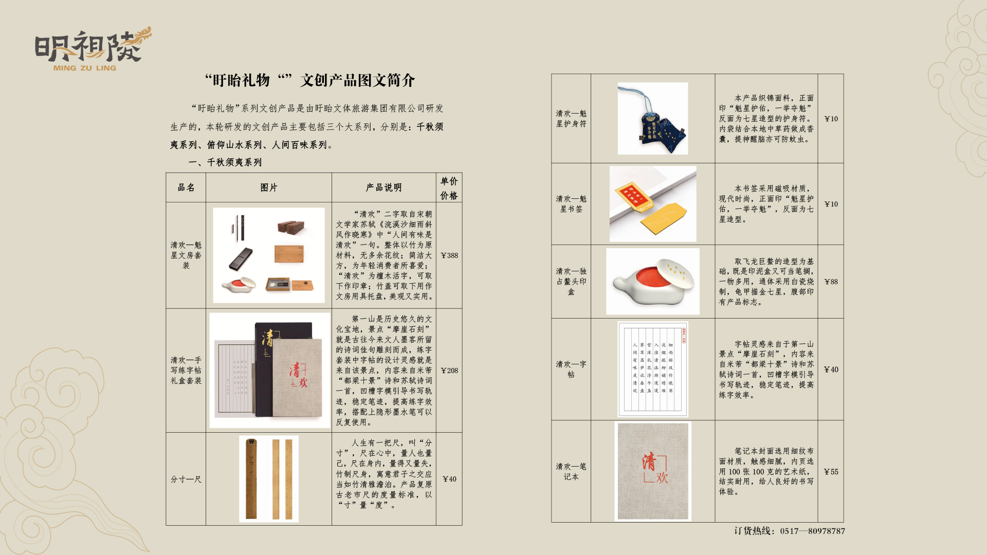 商品预订